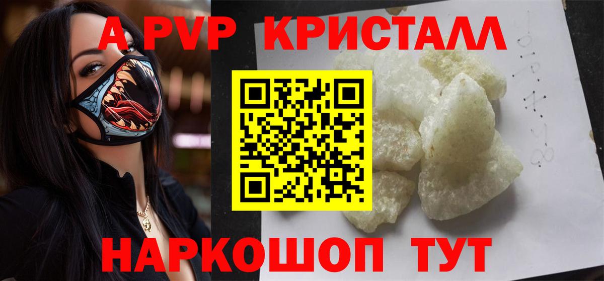 Alfa_PVP VHQ Шумерля