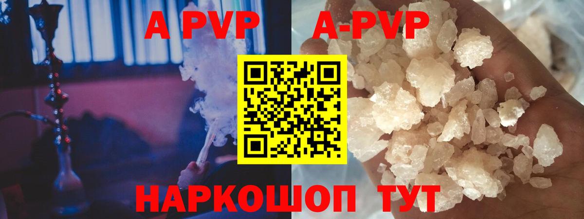 Alpha-PVP кристаллы  Alfa_PVP Crystall  Вход с VPN  Alpha PVP Crystall  Шумерля 
