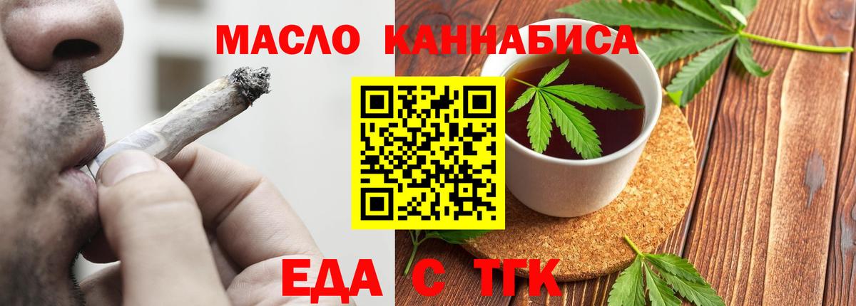 Cannafood марихуана  Вход с VPN  Шумерля 
