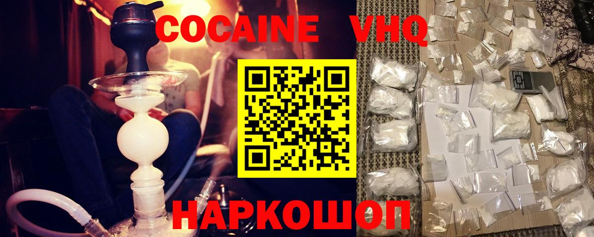 Cocaine VHQ Шумерля