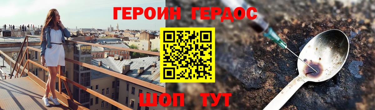 Героин афганец Шумерля