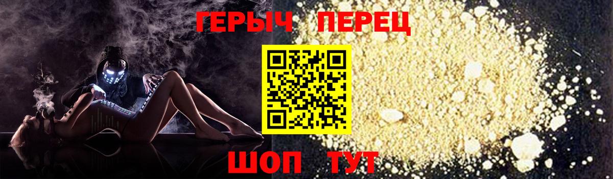 Шумерля  ГЕРОИН VHQ  Вход с VPN 