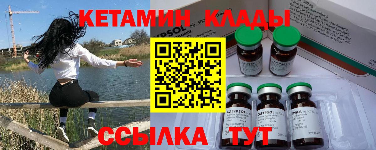 Шумерля  КЕТАМИН ketamine  Вход с VPN  КЕТАМИН ketamine 