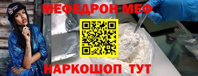 мяу мяу кристалл Первоуральск