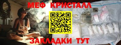 мяу мяу кристалл Первоуральск