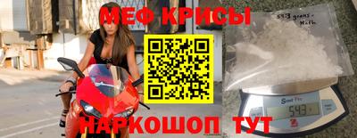 меф VHQ Партизанск