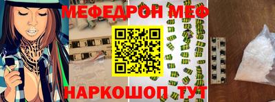 меф VHQ Партизанск