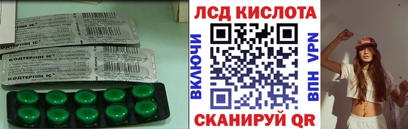 LSD-25 экстази кислота hydra tor Шумерля