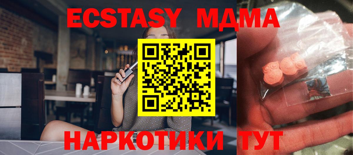 MDMA VHQ  MDMA crystal  Шумерля  MDMA  Вход с VPN 