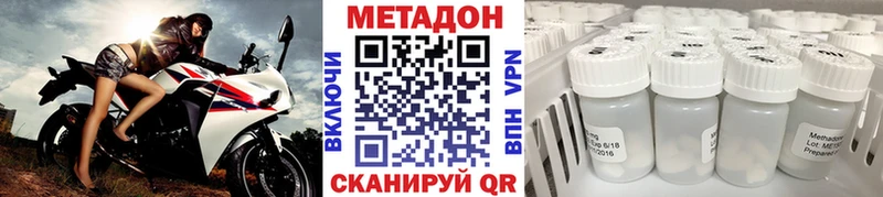МЕТАДОН кристалл  Шумерля 