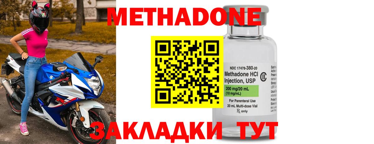 Метадон VHQ  Вход с VPN  Шумерля  Метадон мёд 