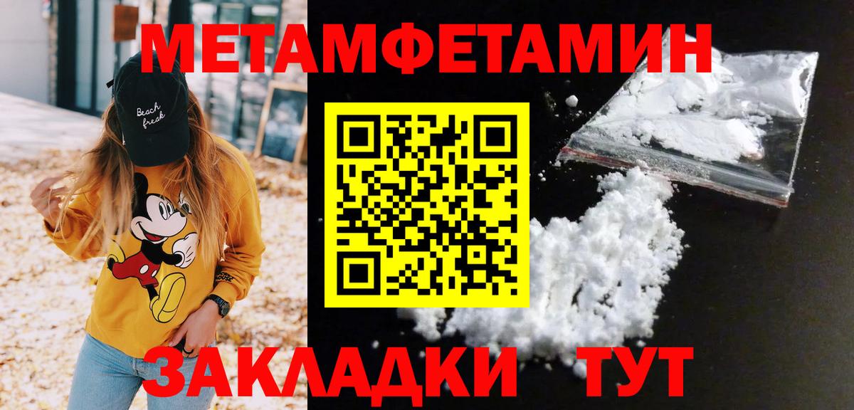 Первитин мет Шумерля