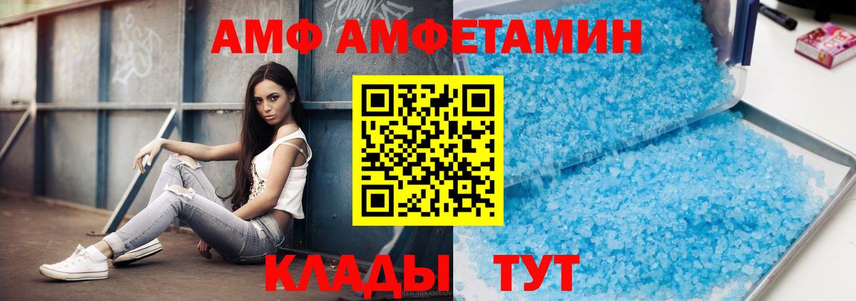 Метамфетамин Methamphetamine  Вход с VPN  Шумерля 