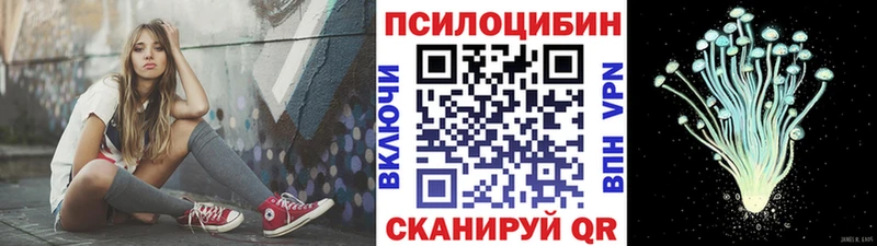 Псилоцибиновые грибы ЛСД  гидра как зайти  Шумерля  купить закладку 
